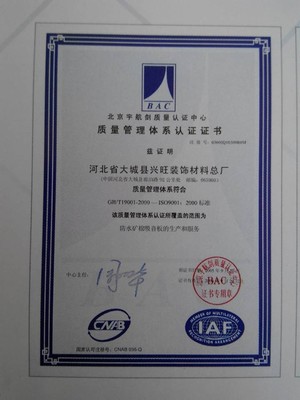 構(gòu)建裝飾材料質(zhì)量信任的基石 深入解讀質(zhì)量管理體系認(rèn)證書